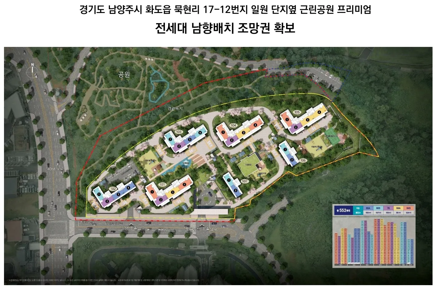 마석역 라온프라이빗 더힐 단재배치도