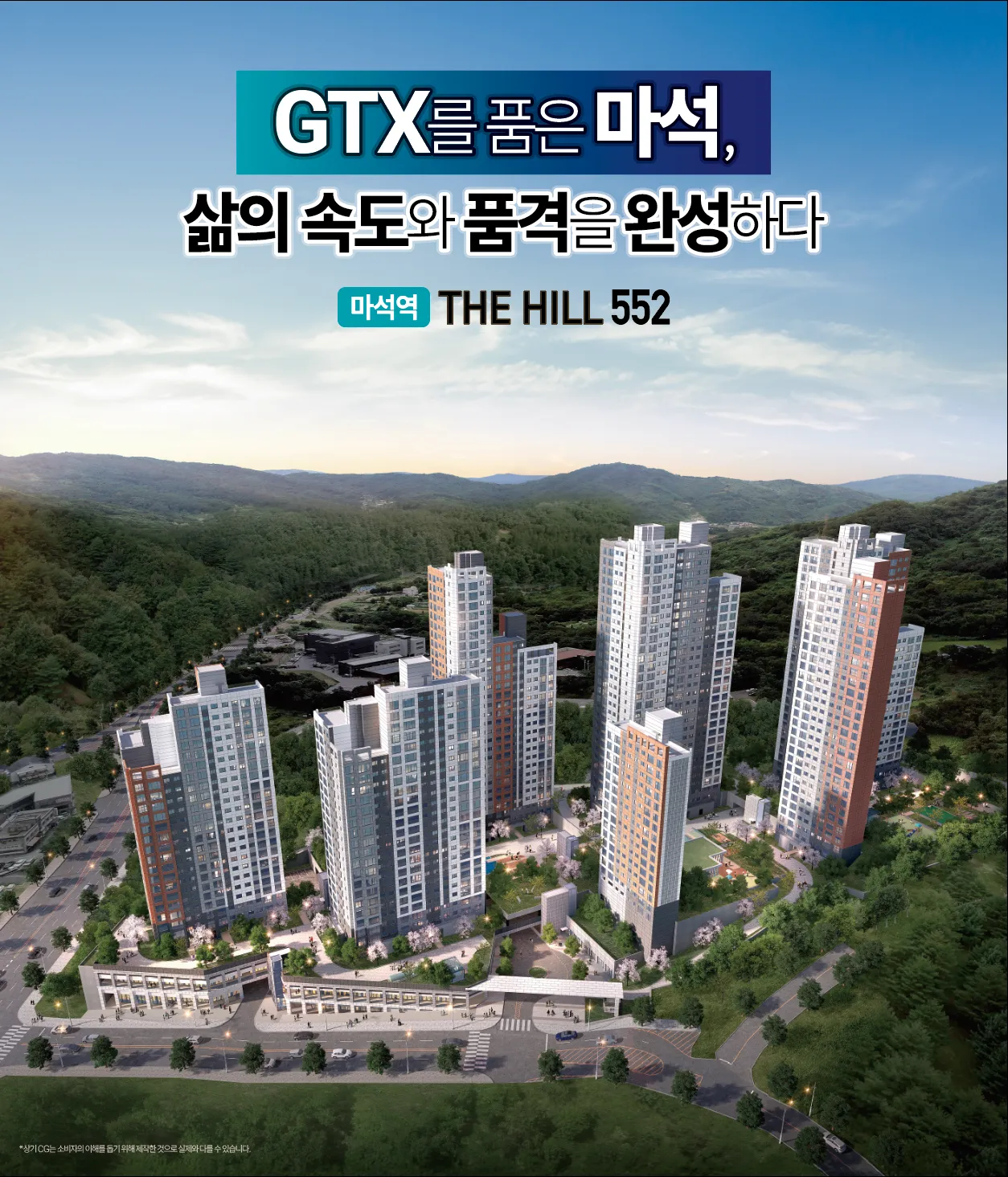 마석역라온프라이빗더힐전경