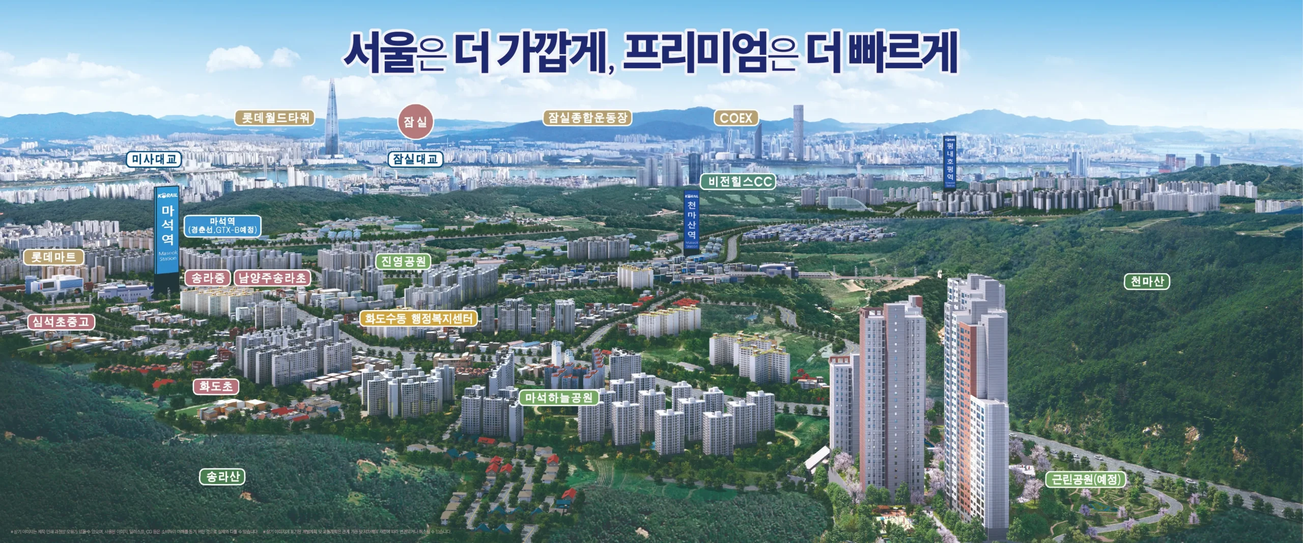 마석역라온프라이빗위치도