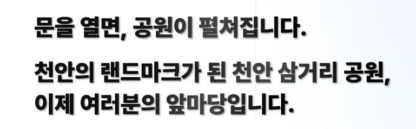 천안파크포레_ (8)