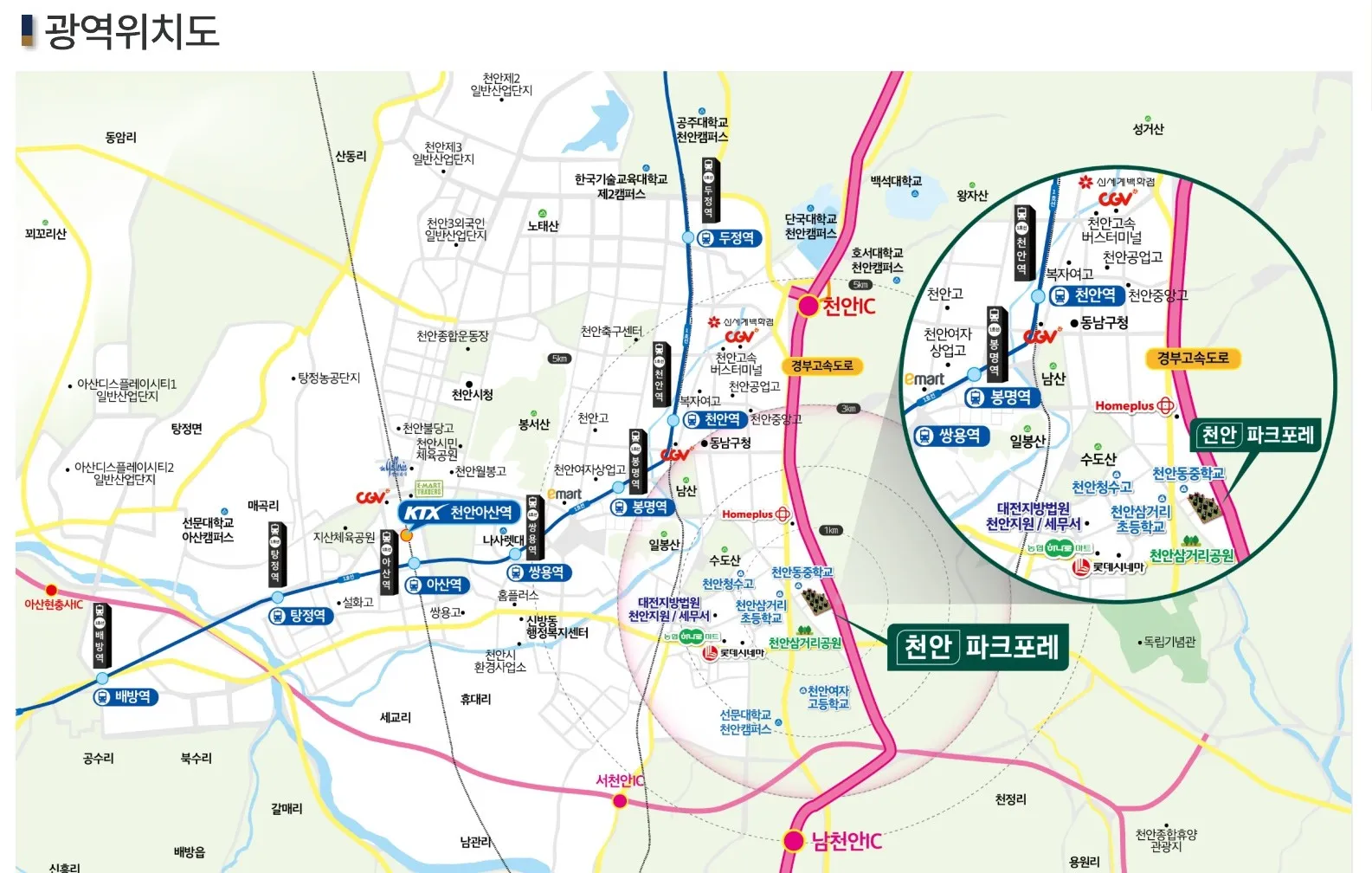 천안파크포레_광역위치도