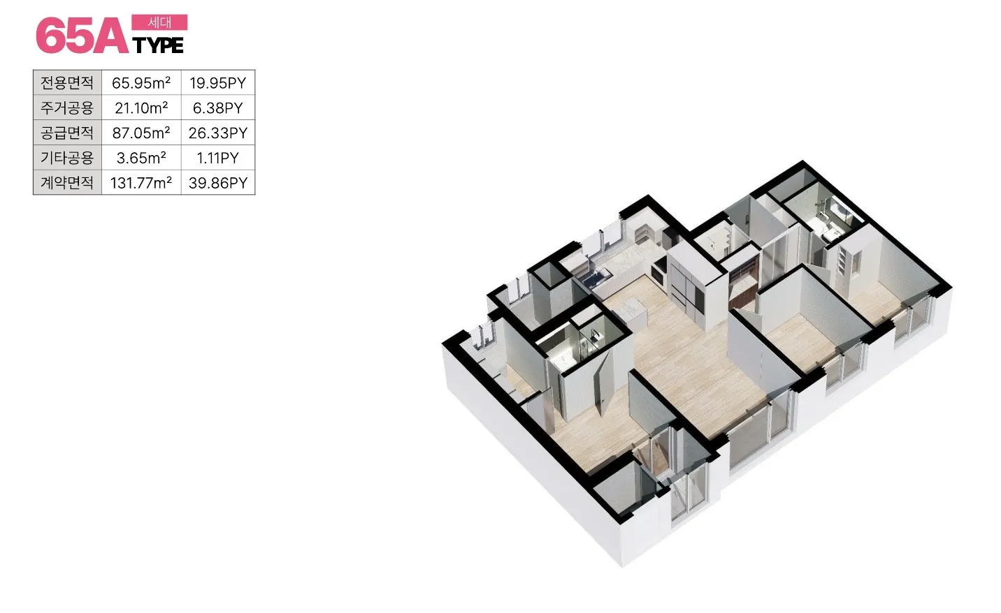 천안벽산블루밍파크포레65A